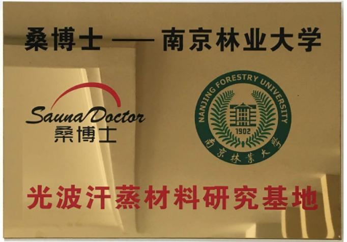 Suzhou Zhongye Sauna Equipment Co., Ltd. and Nanjing Forestry University have reached a strategic partnership